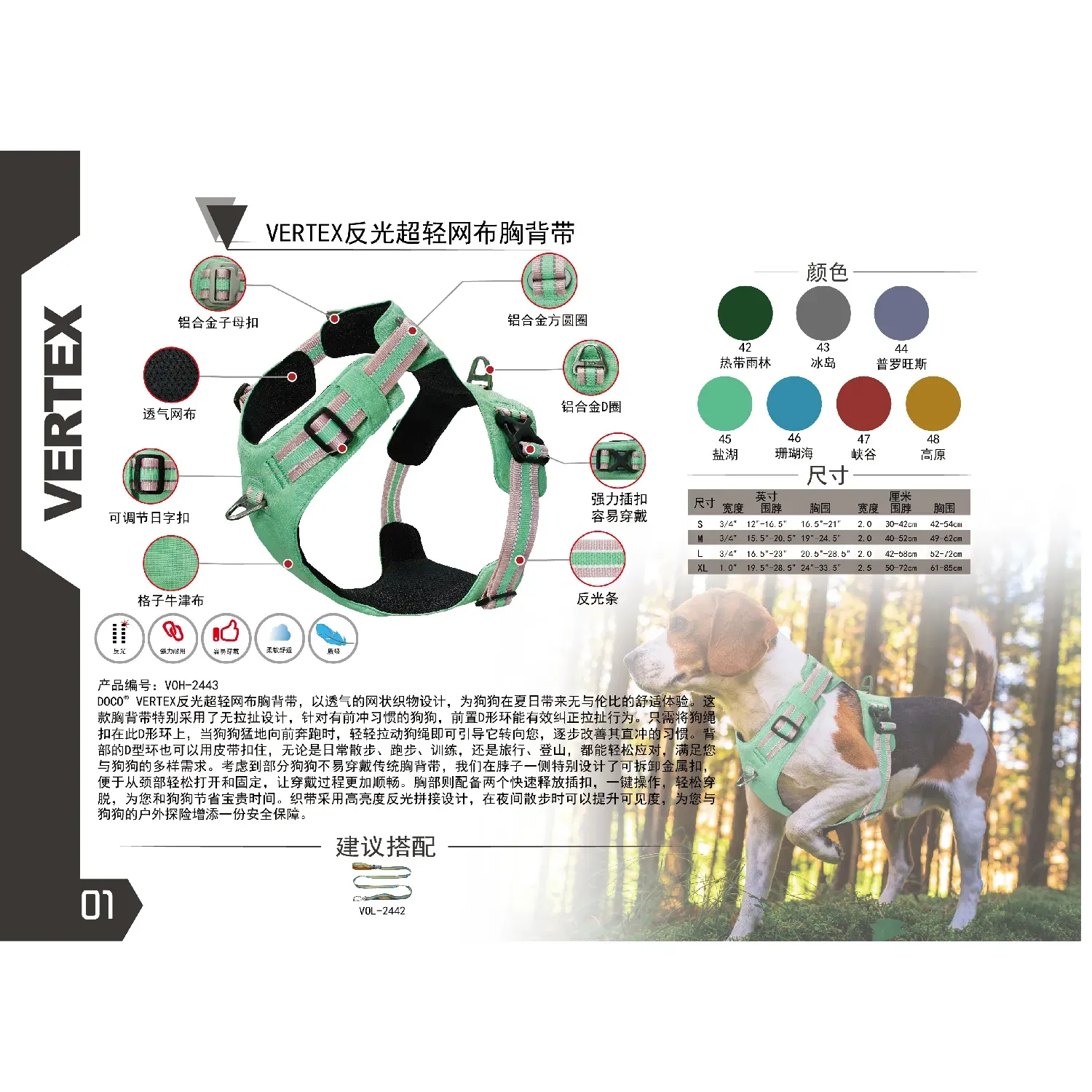 Peitoral-para-Caes-Vertex-Ultra-Light-Doco-Caracteristicas